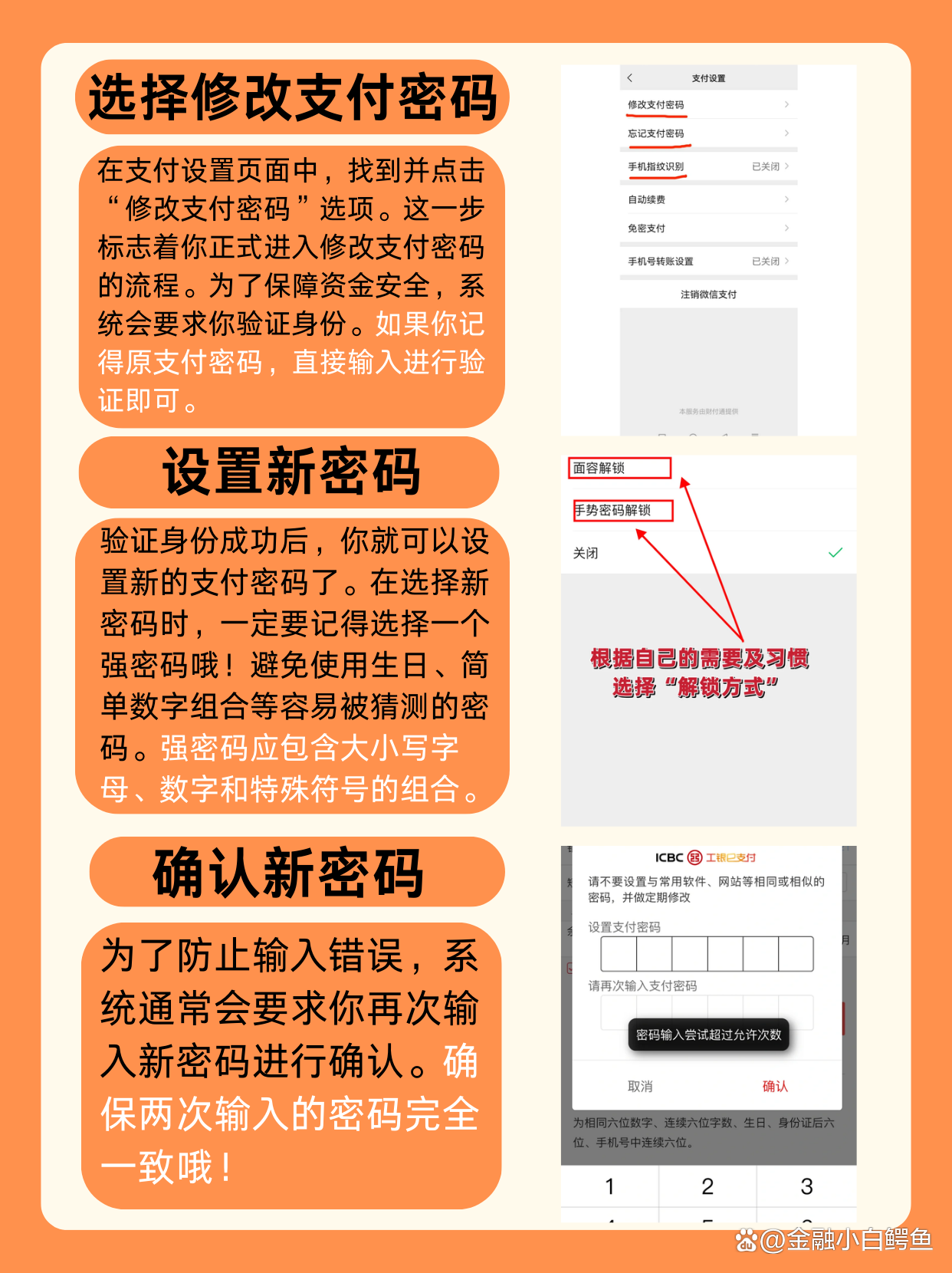 微信如何改密码怎么修改密码