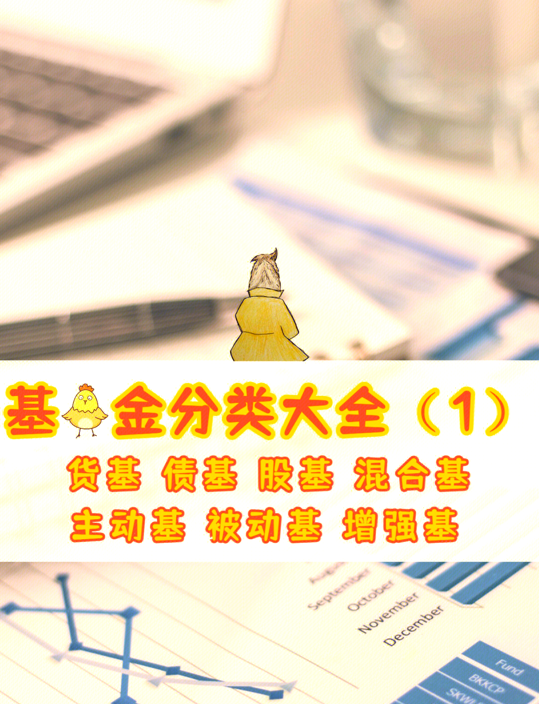 信托基金哪里买?新手的入门指南!