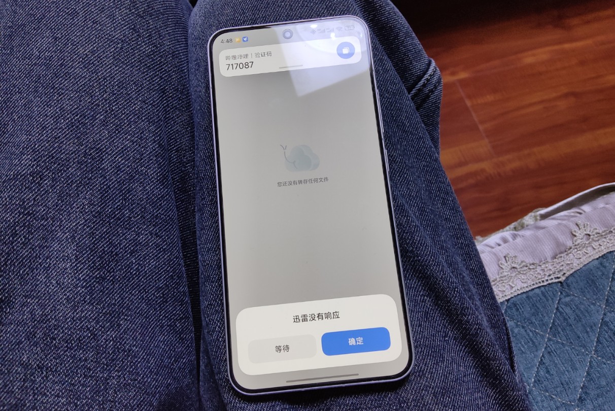 显示没有检测到未注册小米路由器