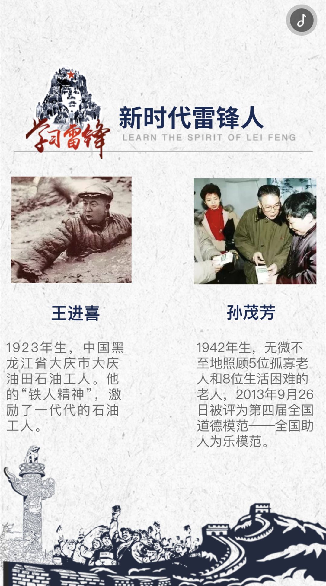 我们当代大学生应该怎样践行雷峰精神