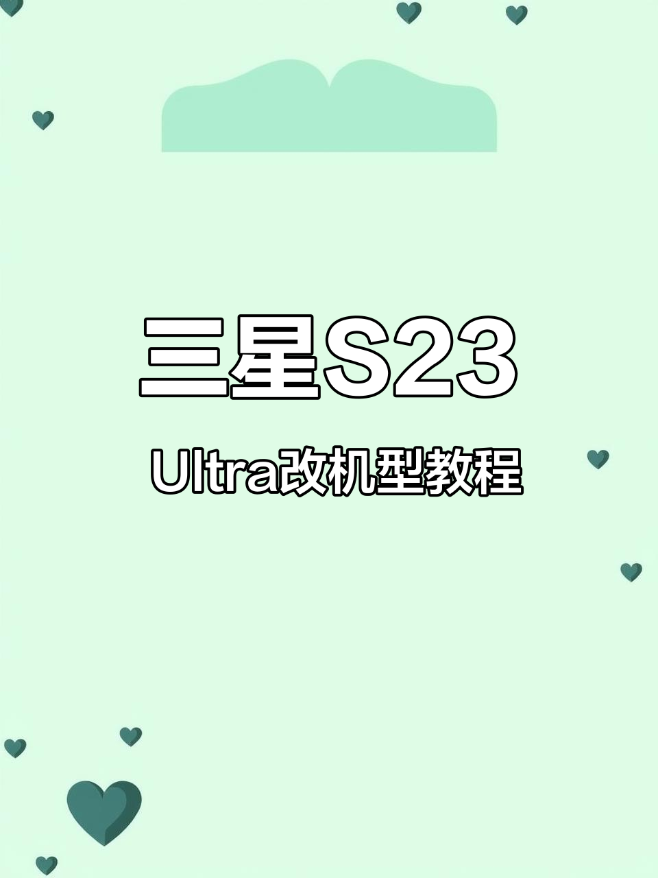 三星手机怎么刷机三星手机如何刷机