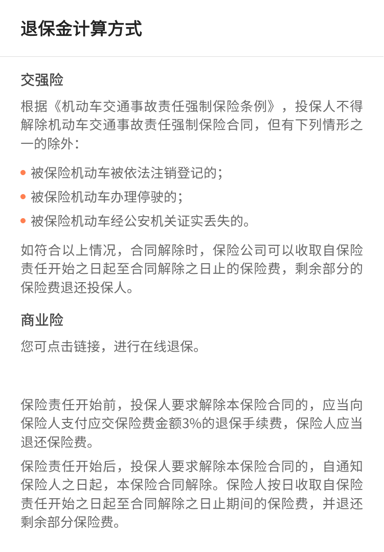 不如实告知5年后会赔吗