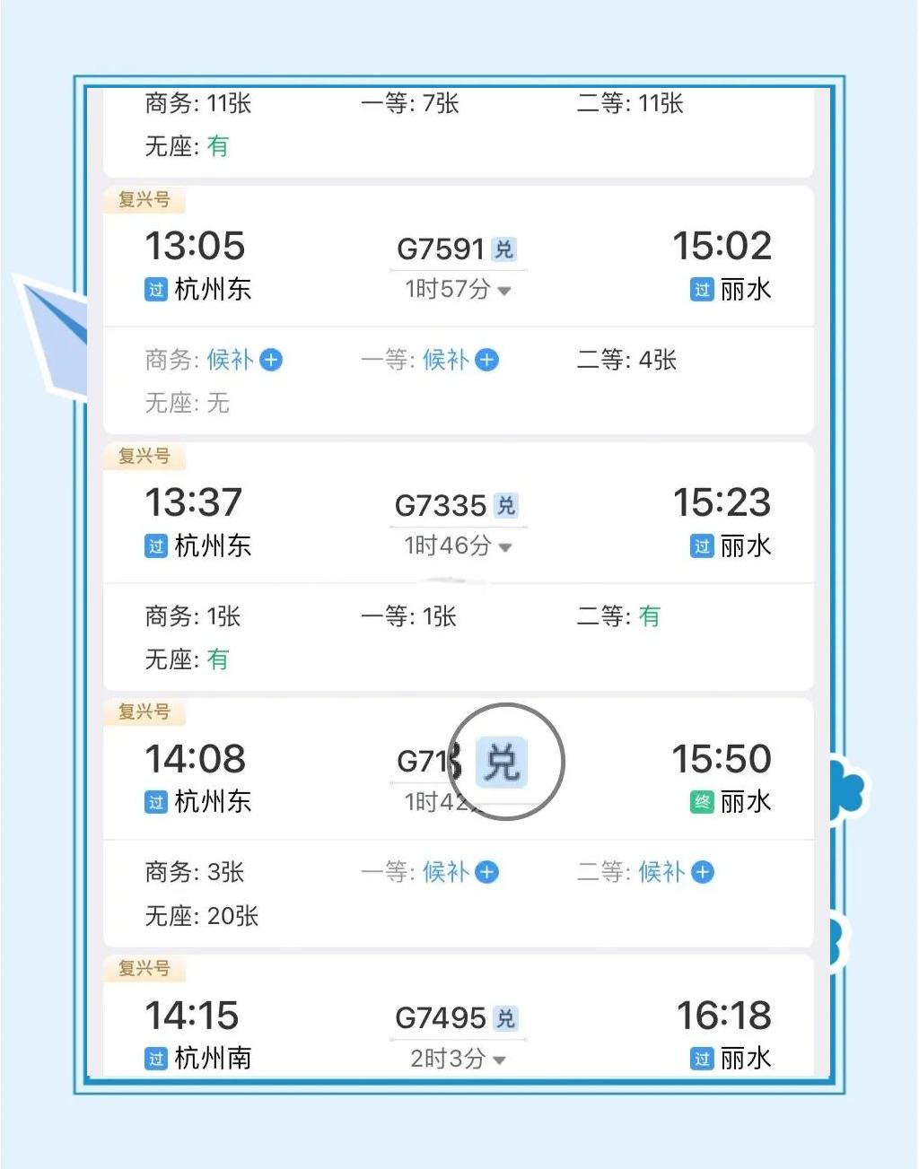 铁路12306积分怎么使用