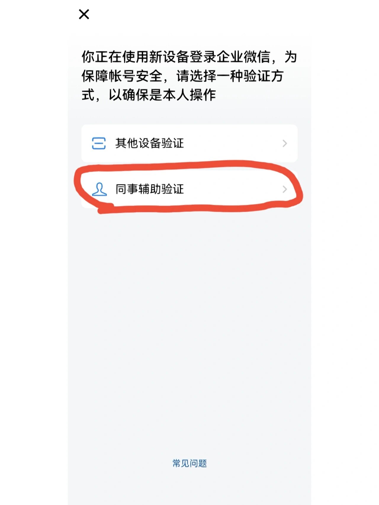 微信打不开链接怎么回事
