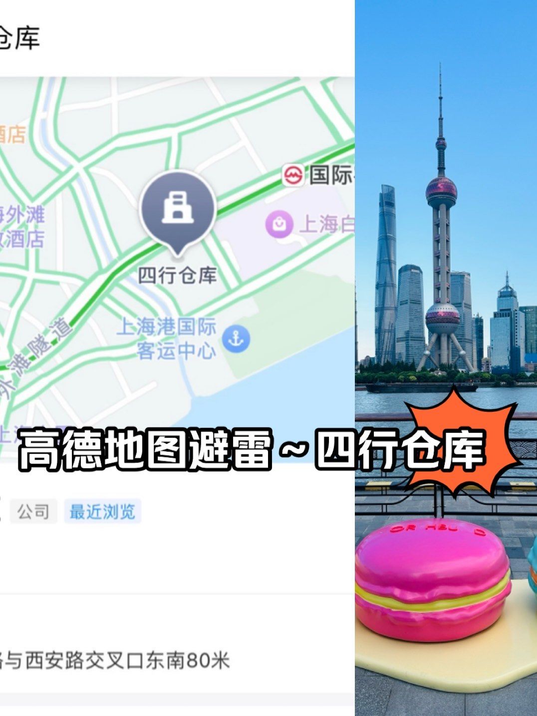 高德地图左下角200米是什么意思