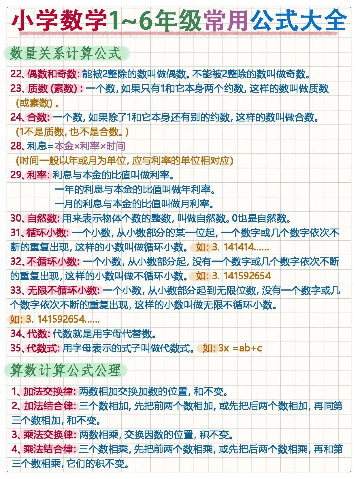 新手也能懂的已获利息倍数计算公式揭秘!