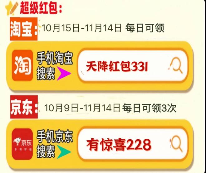 淘宝双11什么时候开始