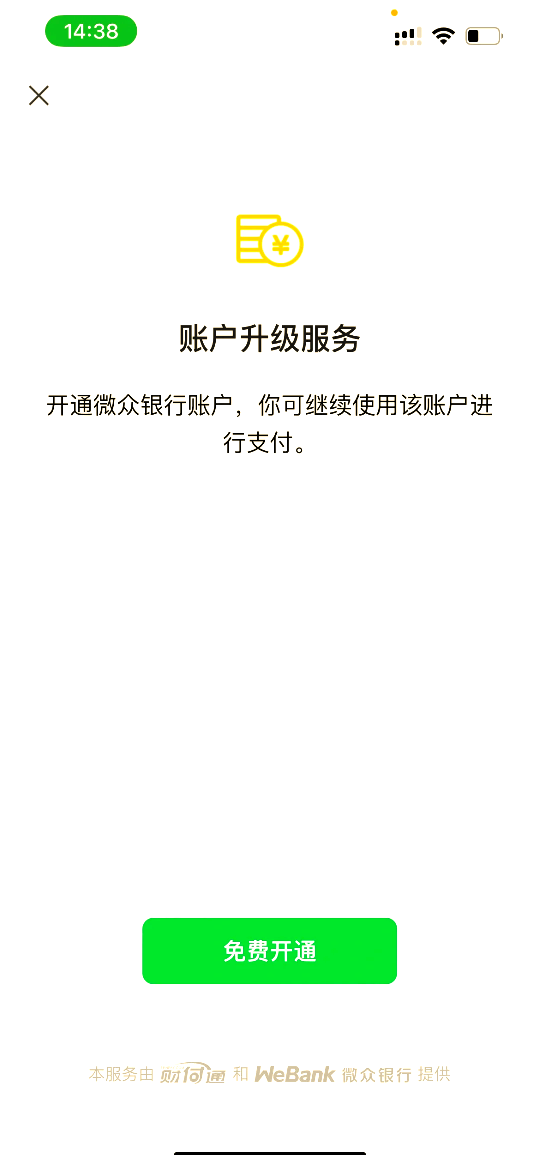 微信限额20万是一年吗
