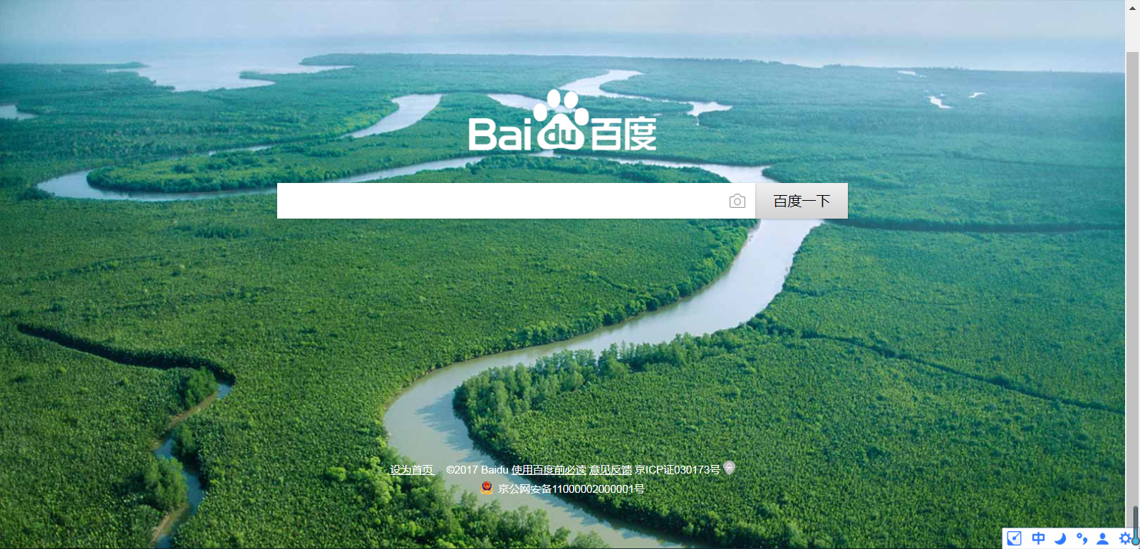 主页被hao123篡改怎么办