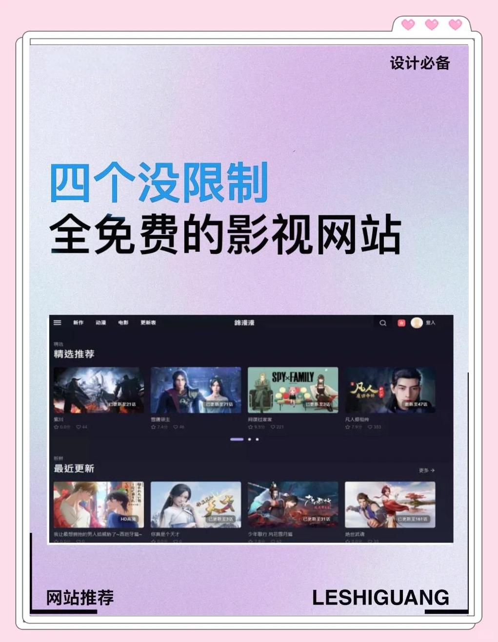 免费看电影,电视的网站有哪些？