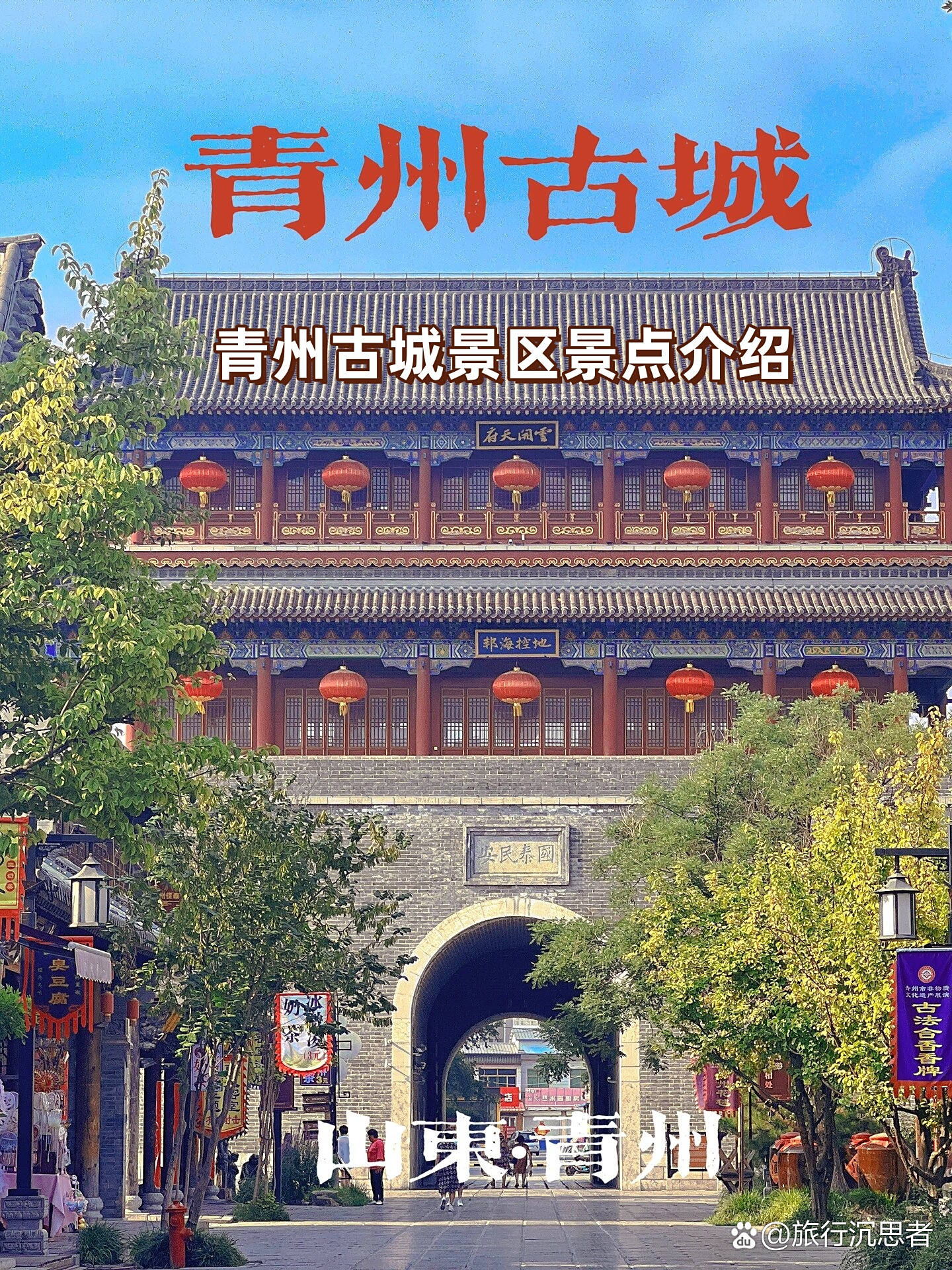 青州属于古代的什么地方