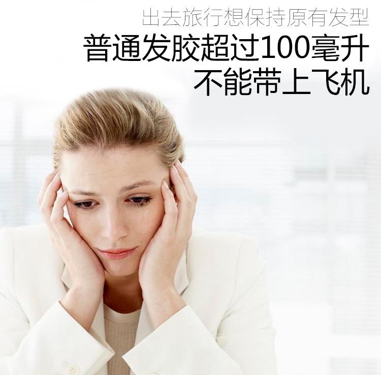 啫喱水可以带上火车高铁吗