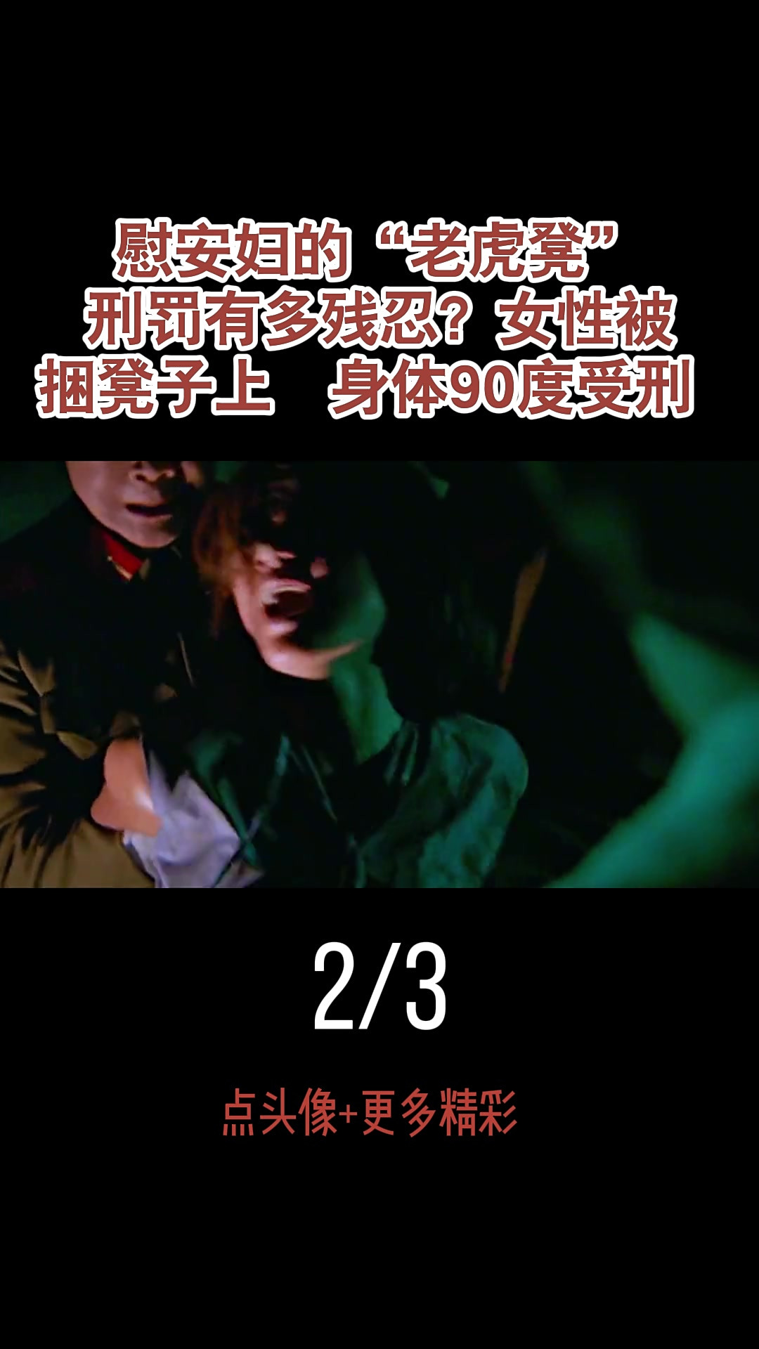 对于女生。最狠的惩罚是什么?