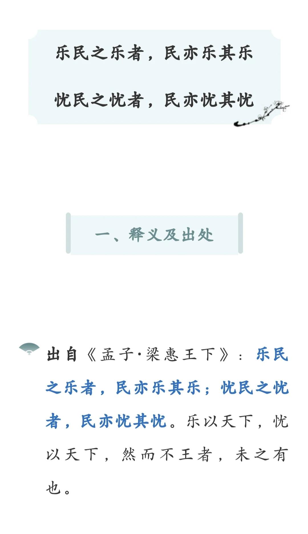 居庙堂之高则忧其民的居是什么意思