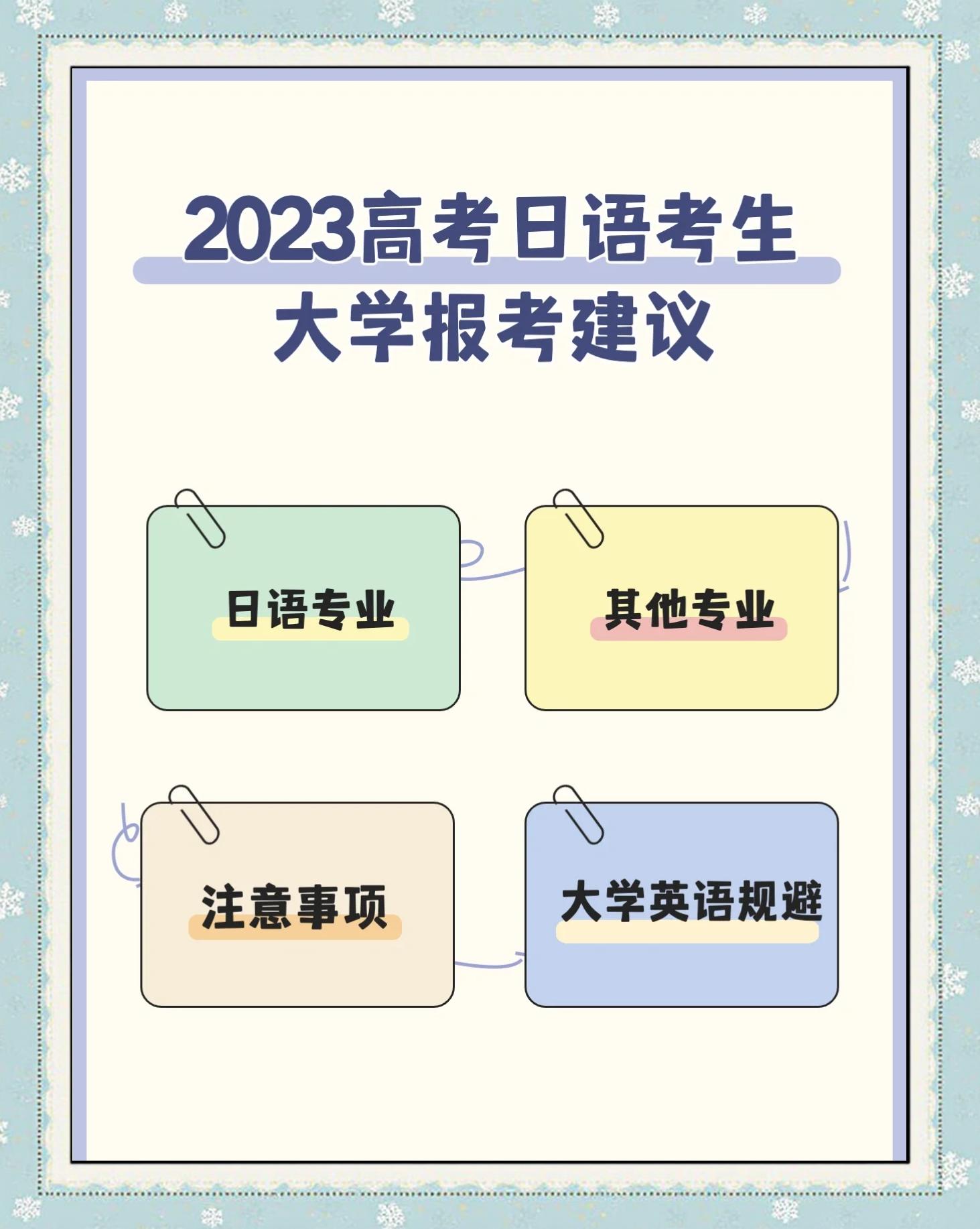 日语专业未来就业怎么样