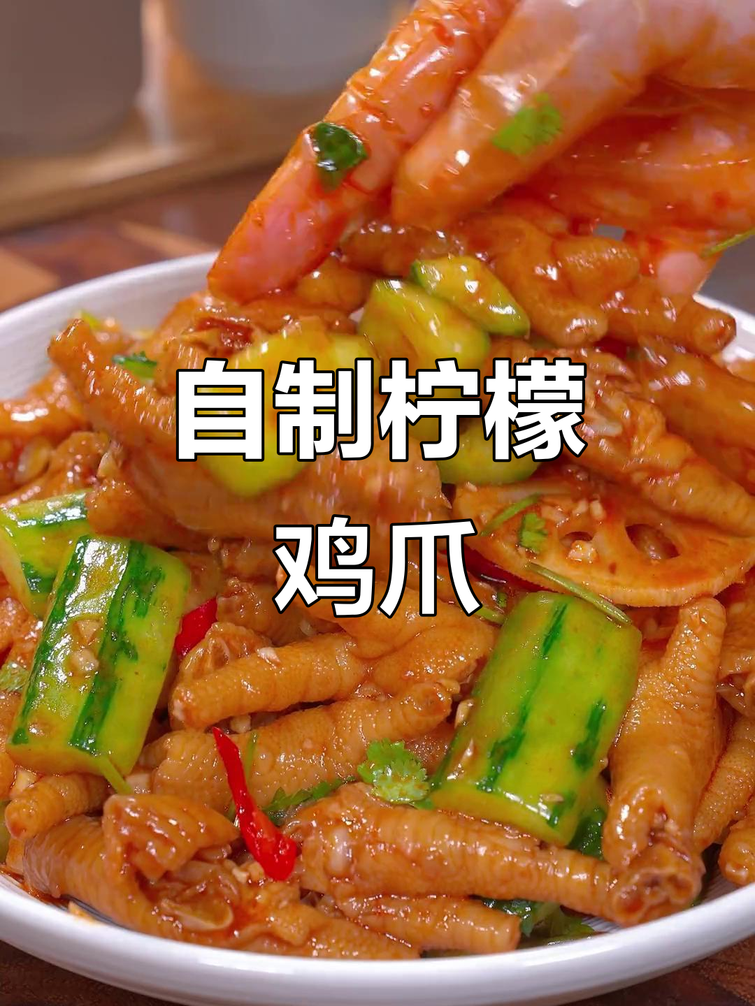 泡凤爪的做法大全泡凤爪有哪些做法