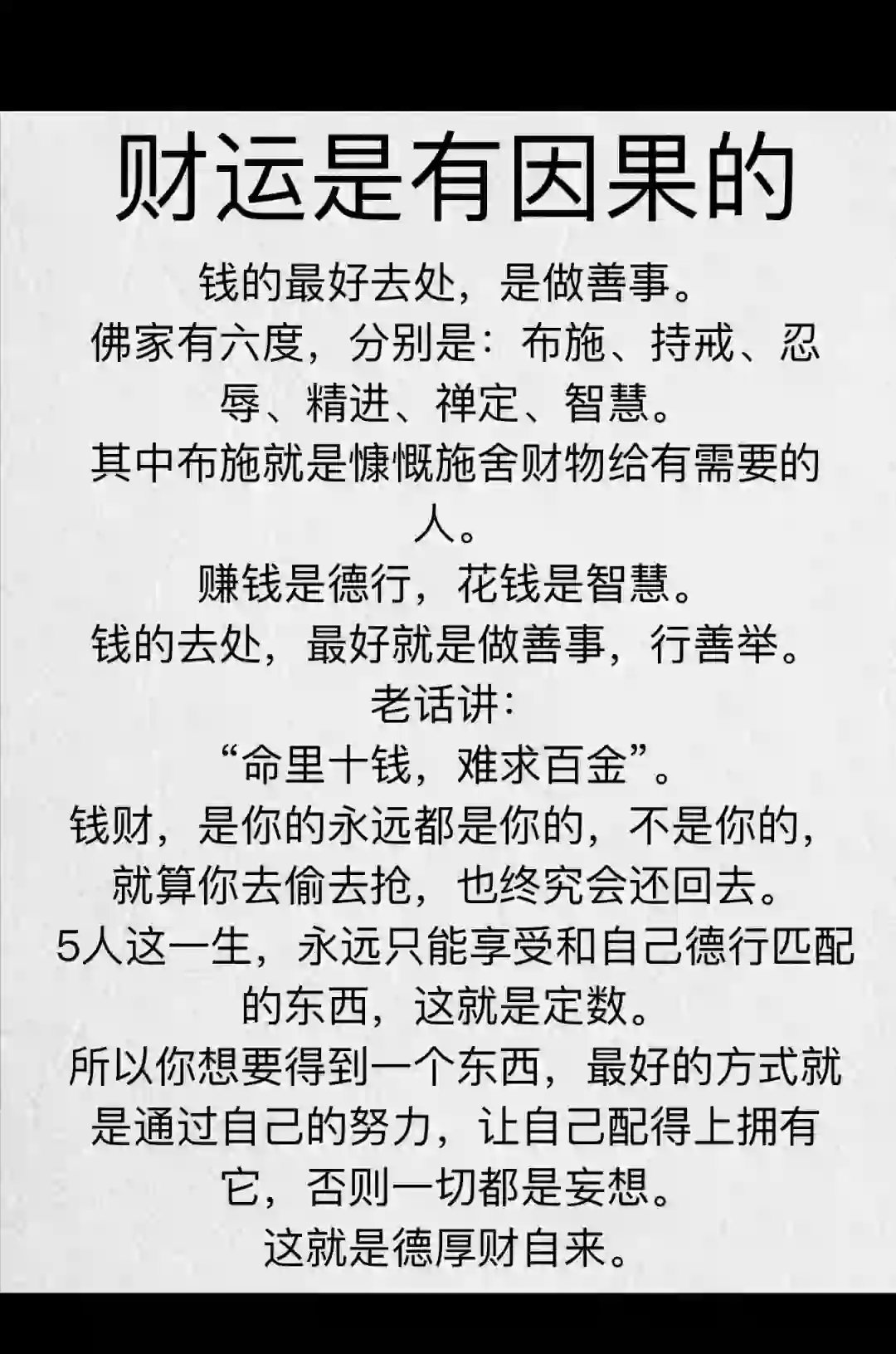 词语善施教化的施意思是什么