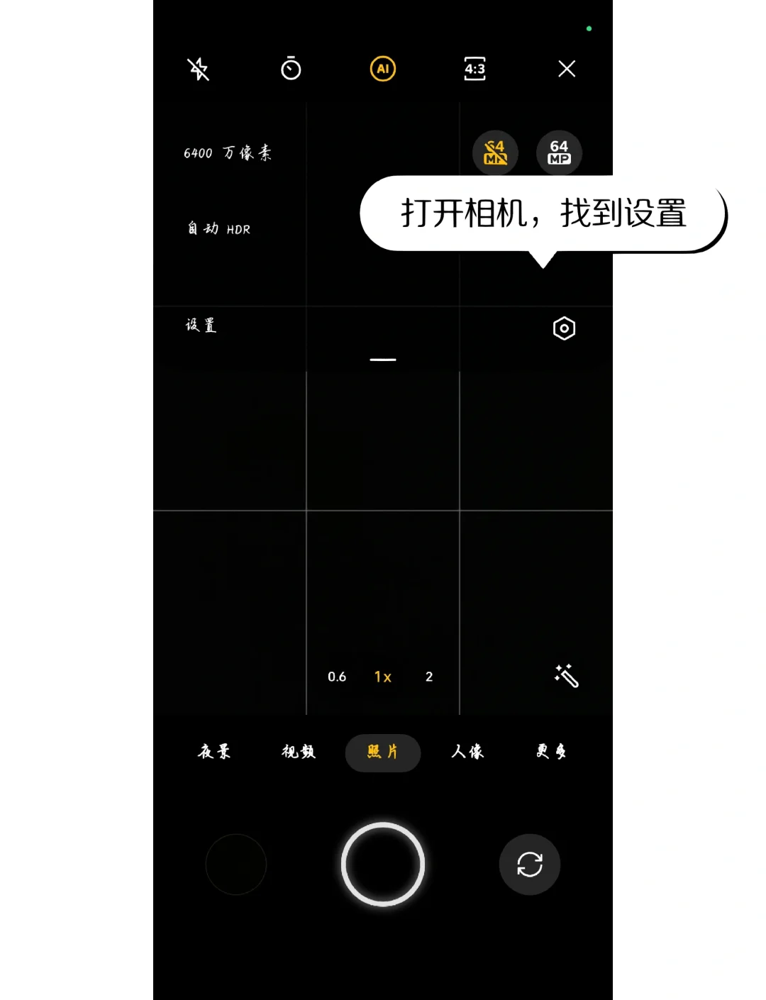 如何压缩oppo手机图片