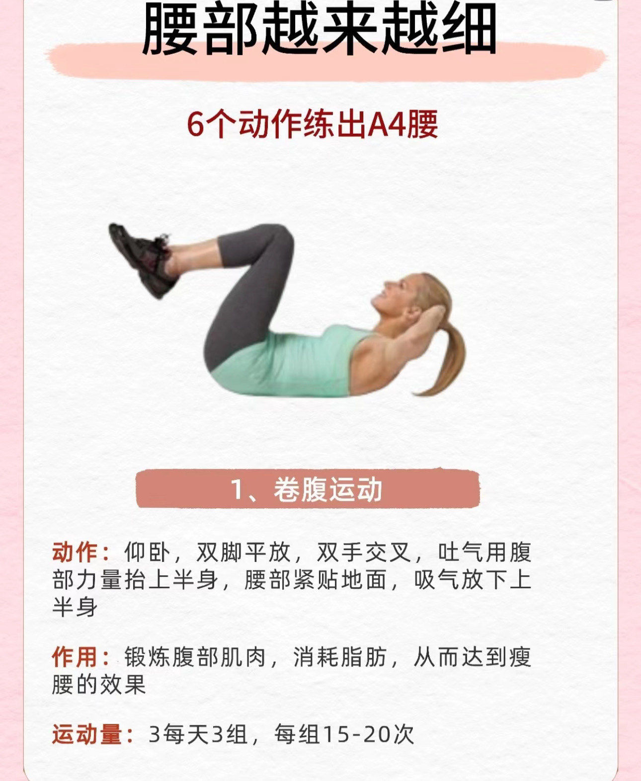 小妙招教你快速瘦成一道闪电