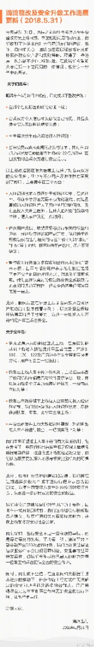 滴滴人脸识别多久可以再次人脸识别