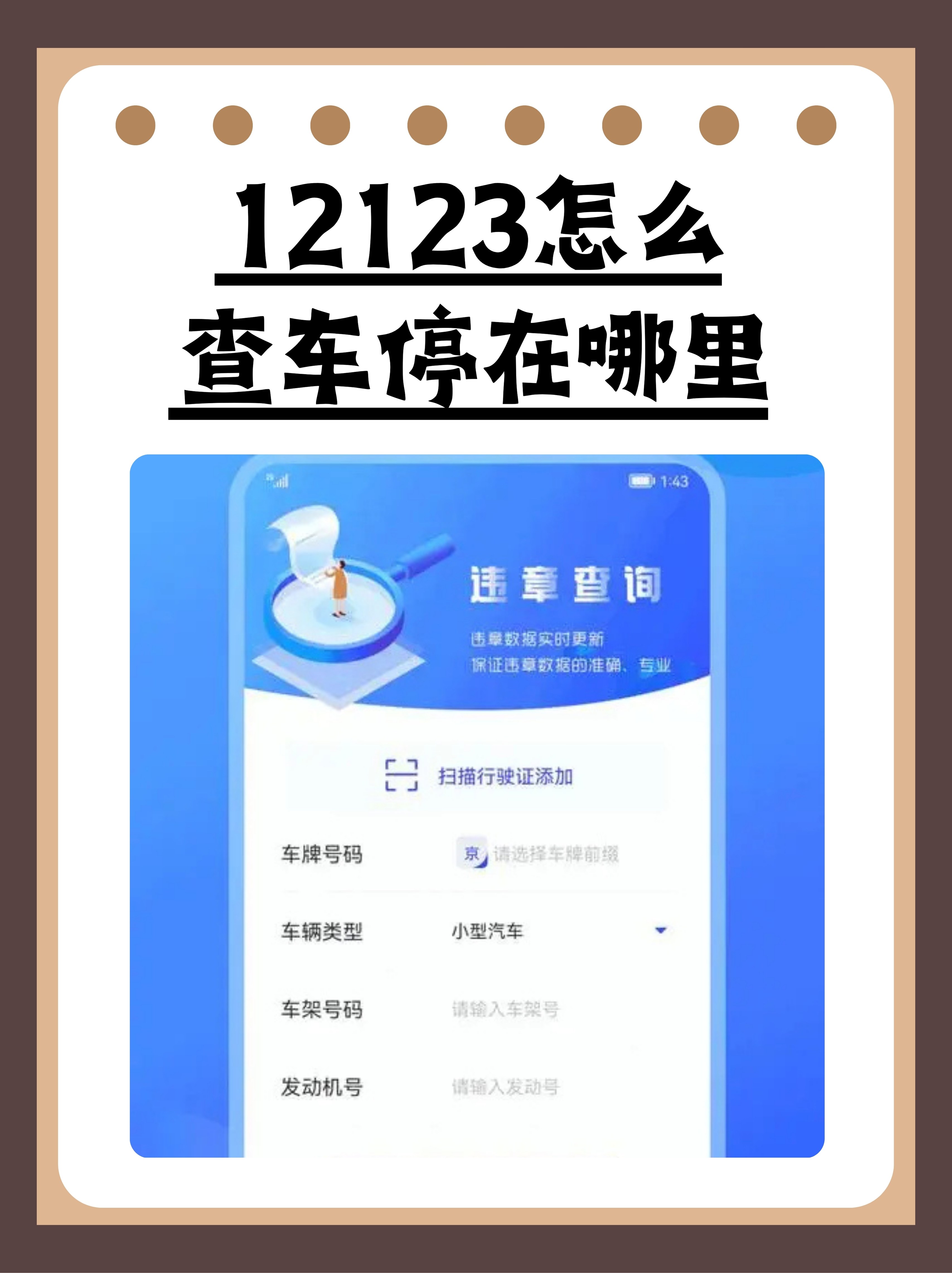 交警电话是112还是122