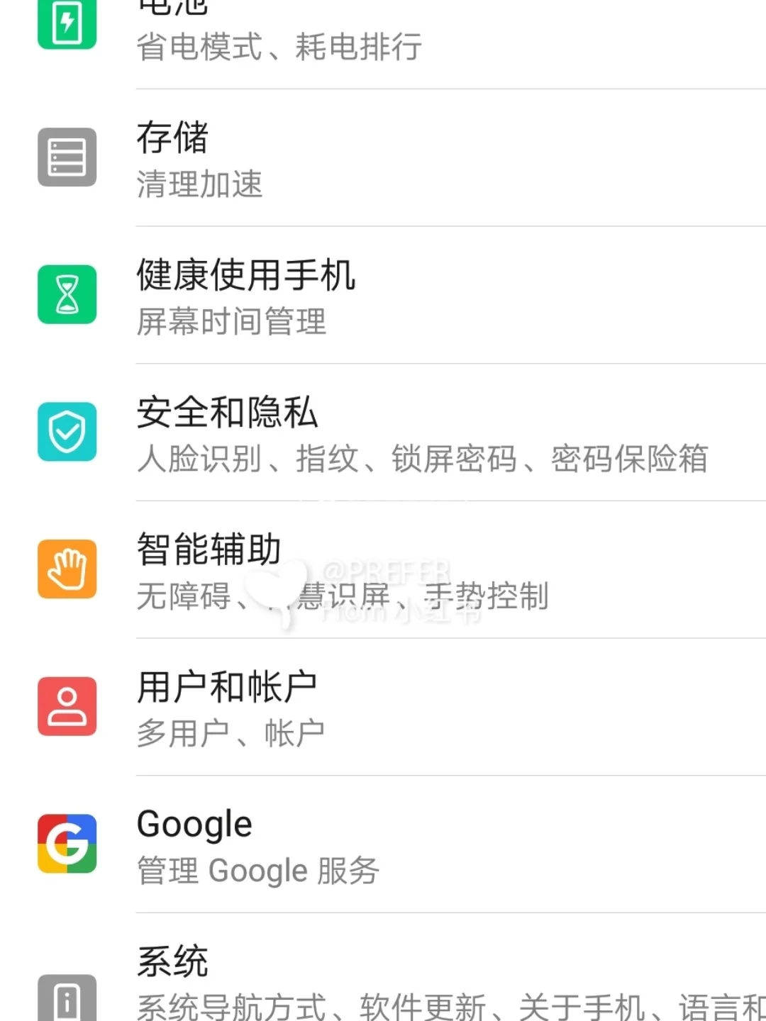 华为手机三指截屏在哪里设置