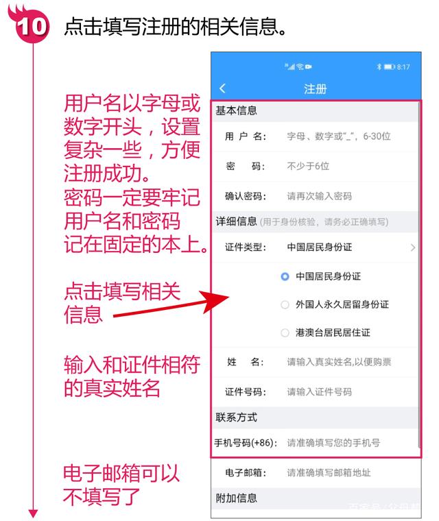 哪里注销铁路12306账号