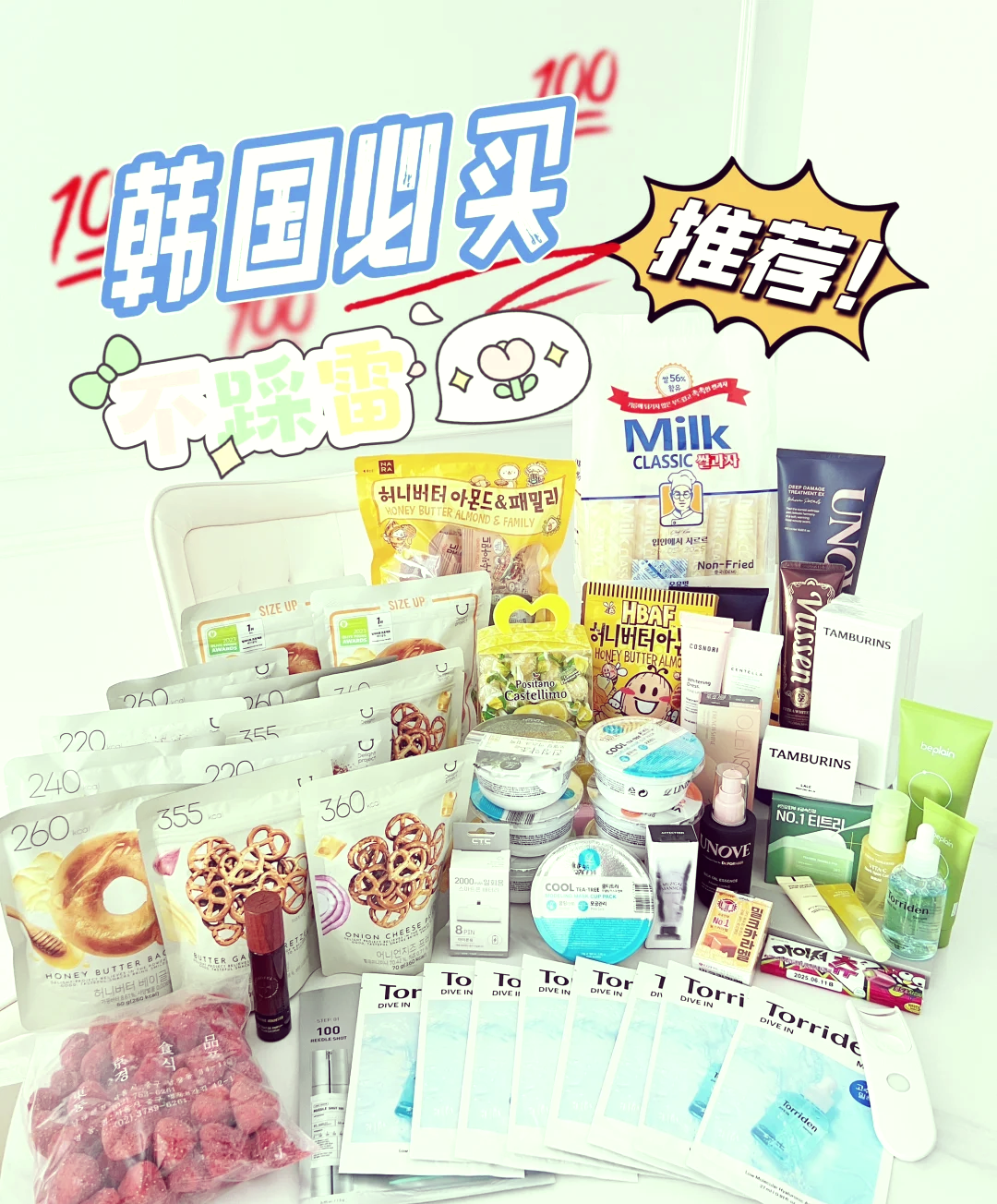 去韩国旅游买哪些东西好