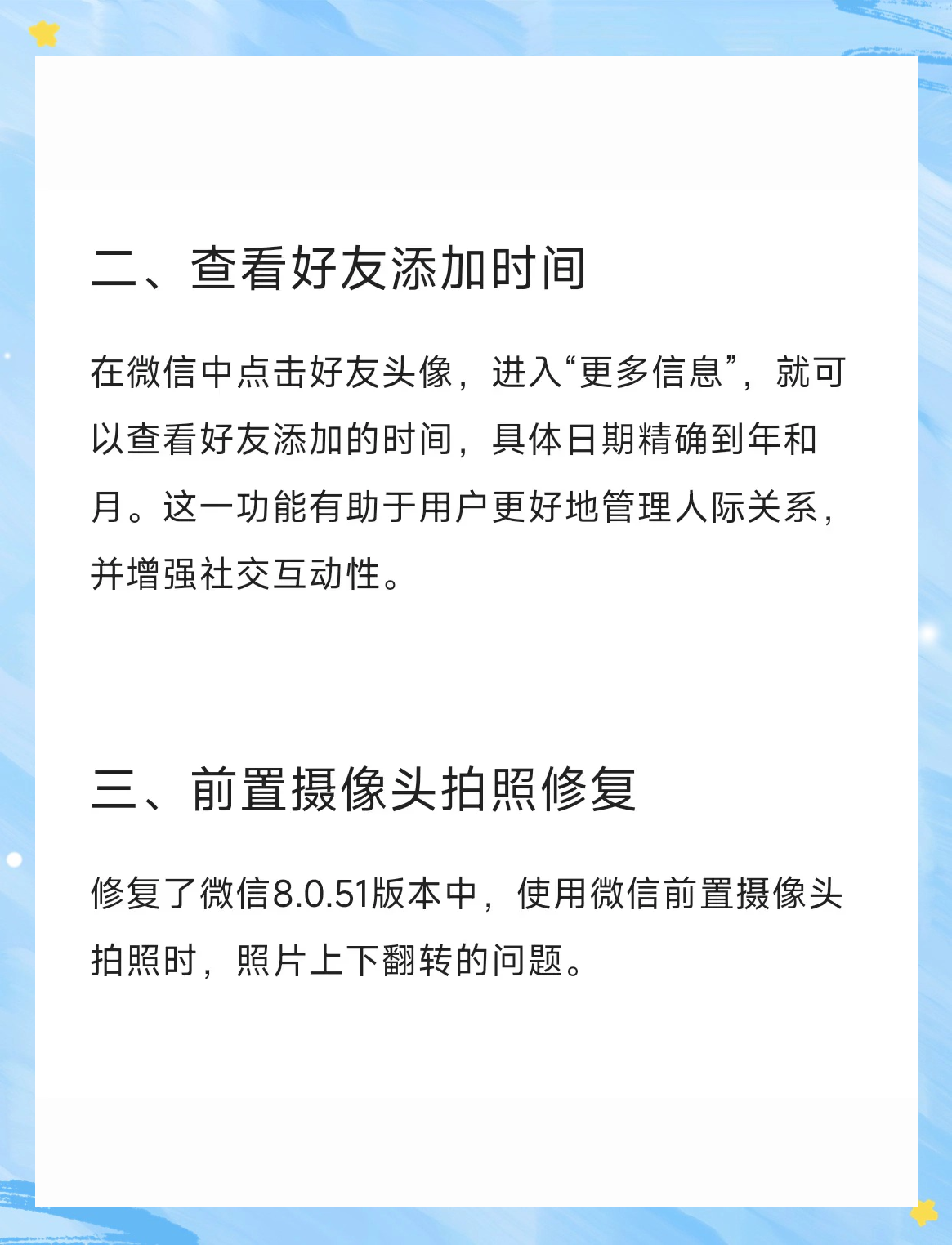 怎么查看自己微信注册的时间