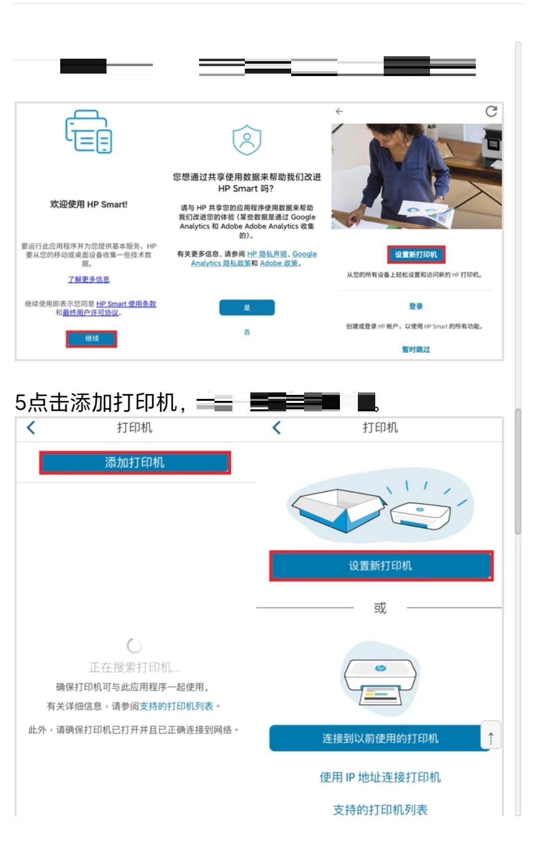 网络打印机共享方法网络打印机怎么共享