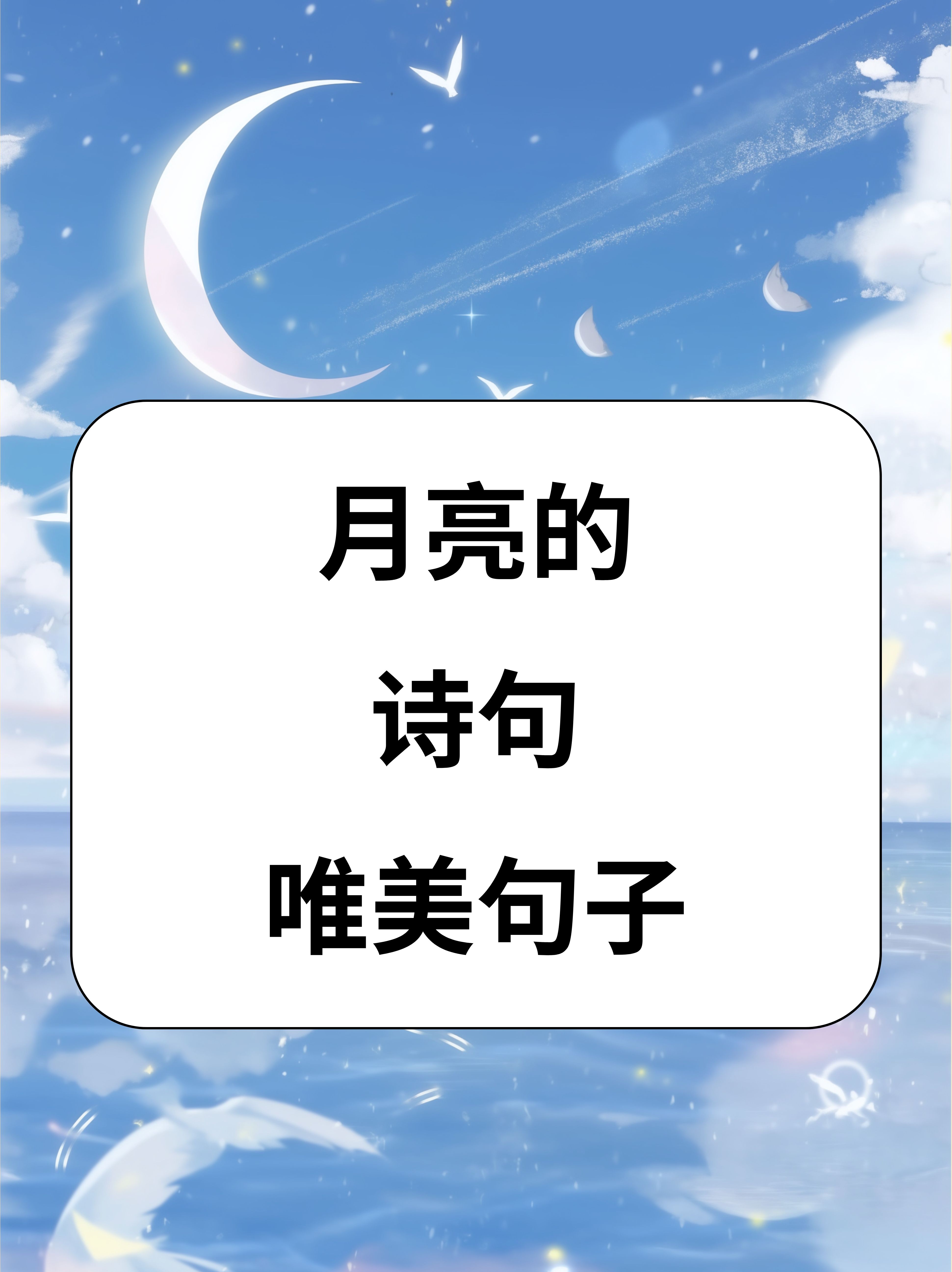露从今夜白的下句是什么