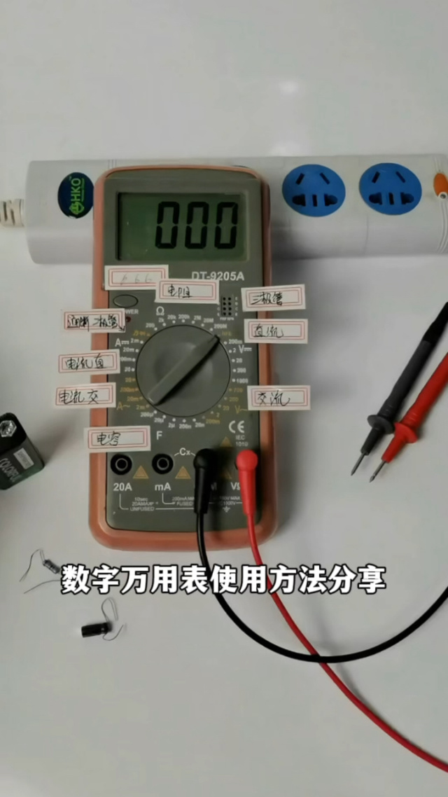 如何使用万用表测量电流