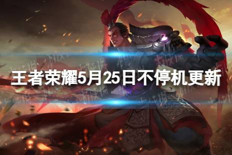 王者荣耀更新不了怎么回事儿