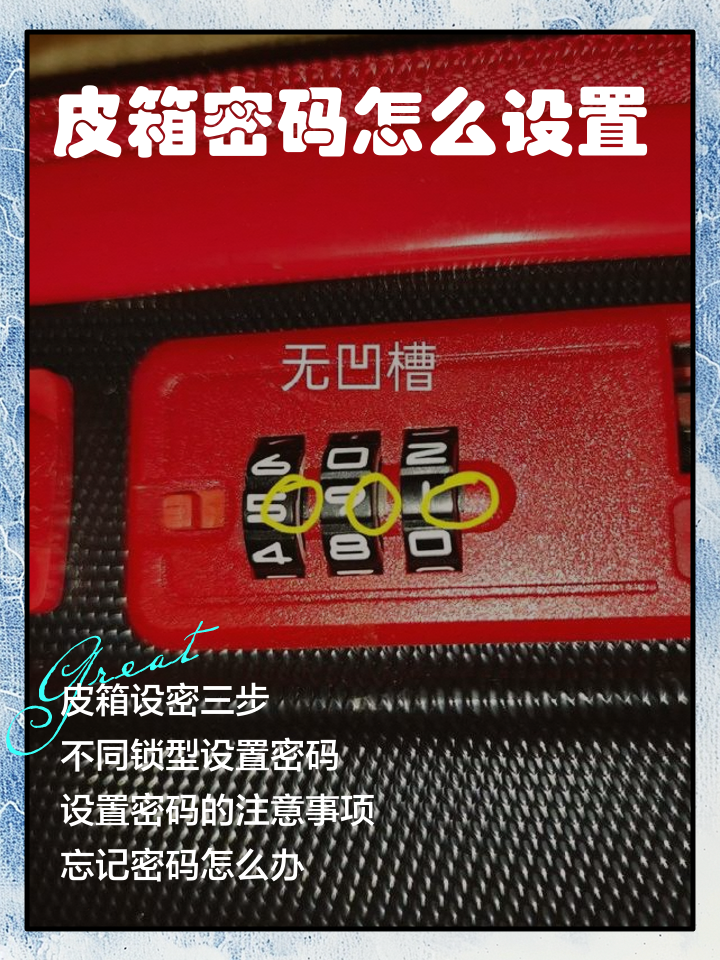 melogincn密码设置