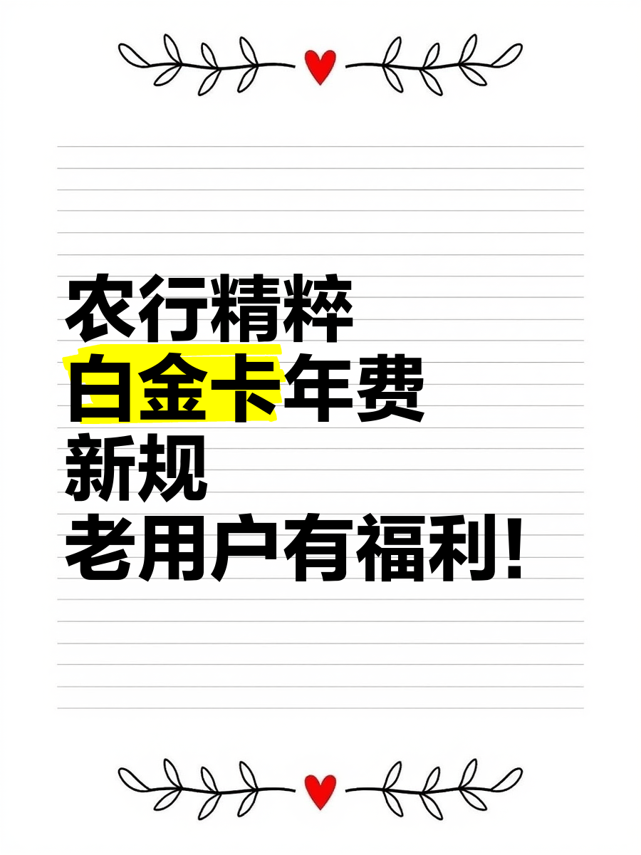 农行信用卡年费详解,了解各类信用卡的年费收费标准