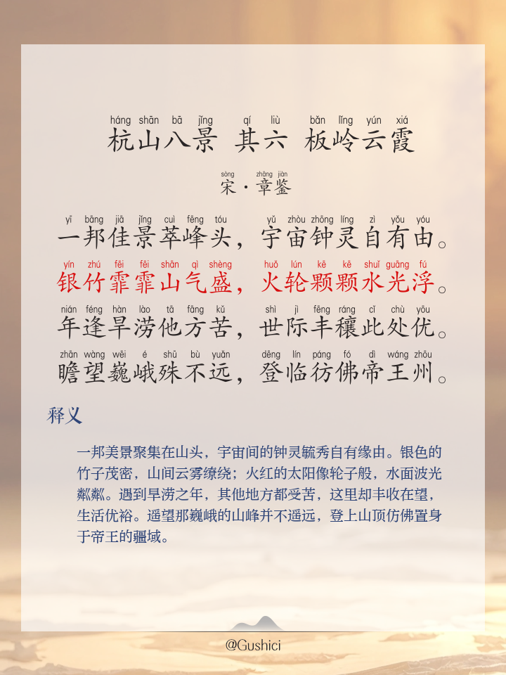 高山仰止,景行行止翻译