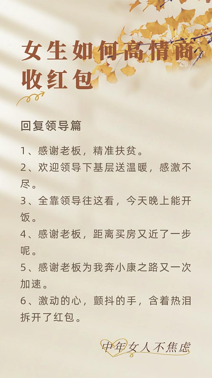 长辈给红包怎么婉拒？