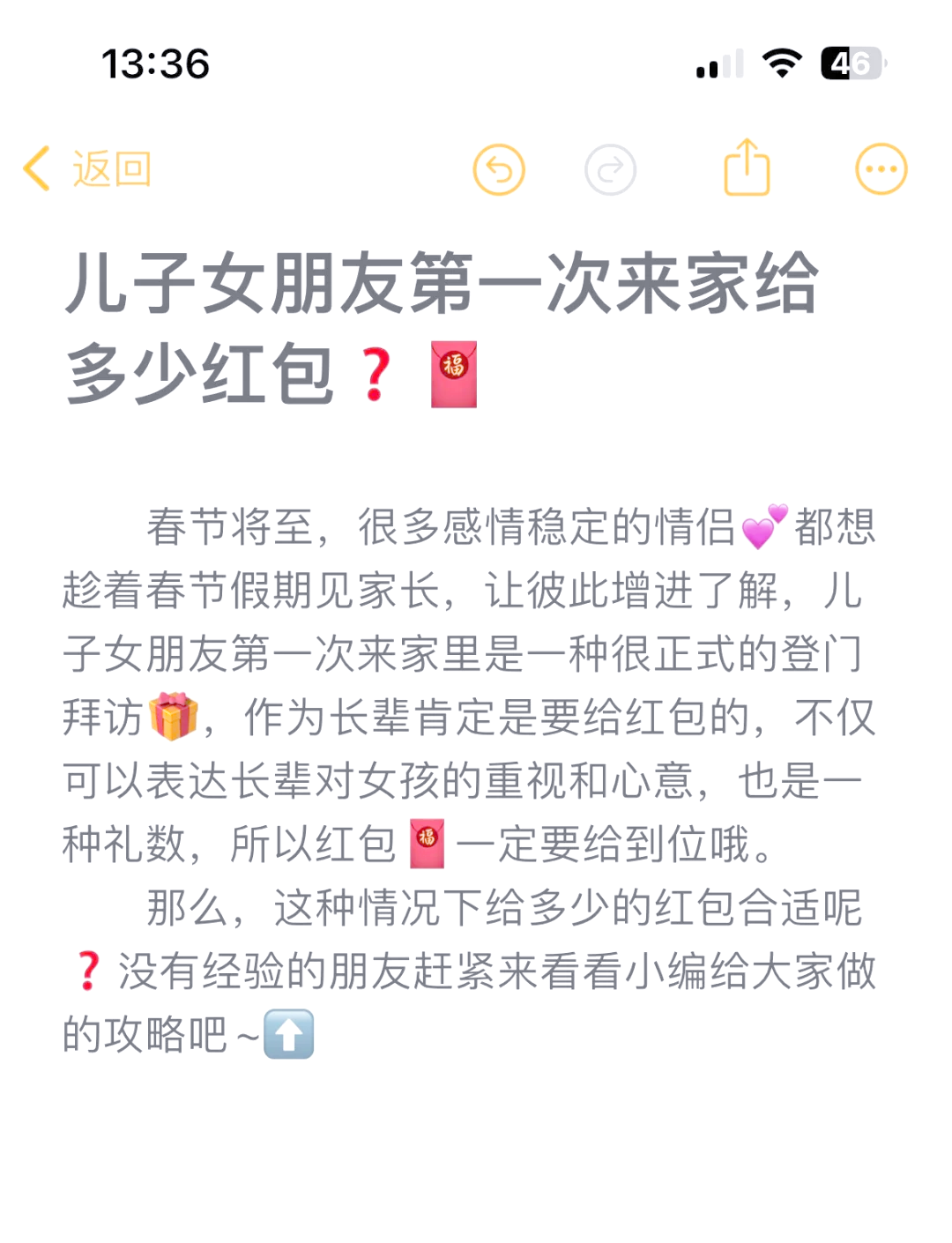 长辈给红包怎么婉拒?