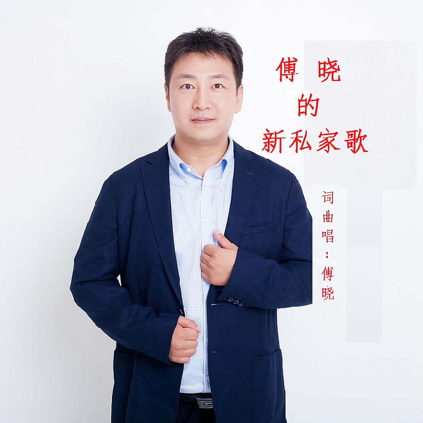 歌词男人也是一朵花是什么歌