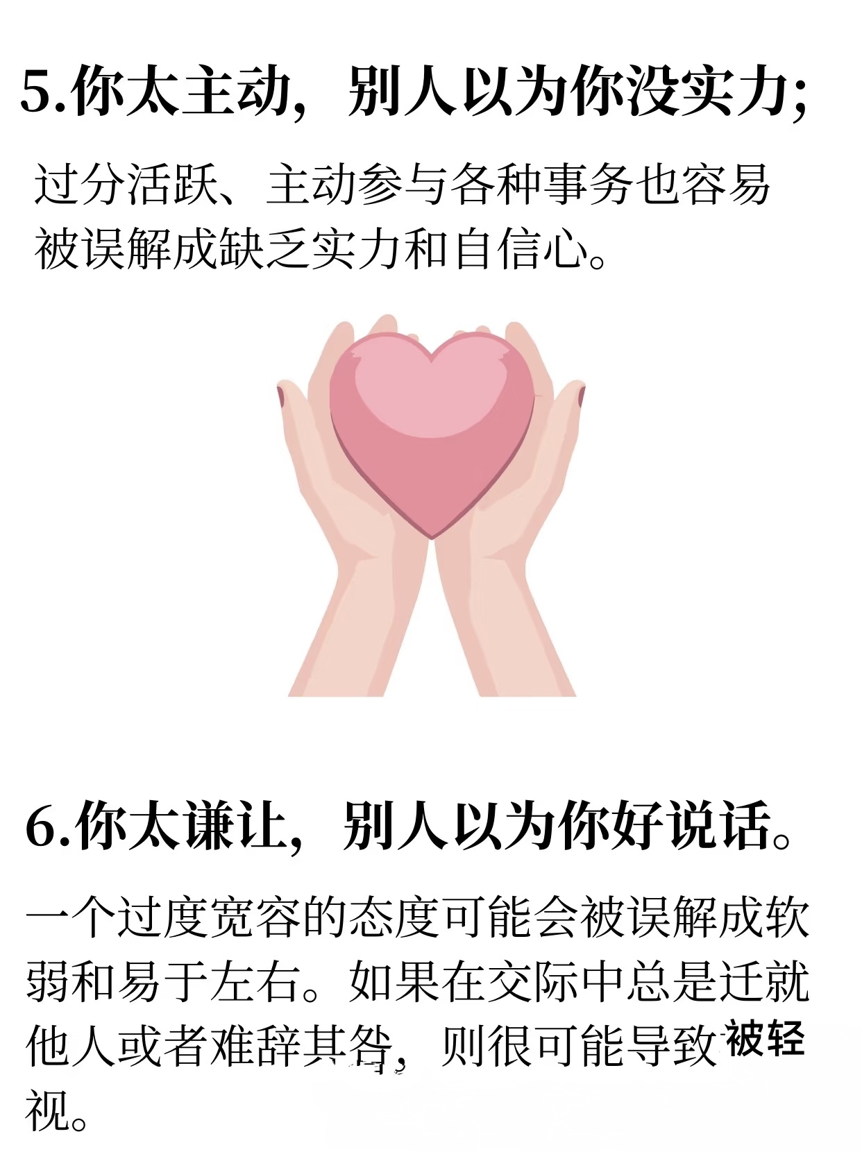 尊重他人的正确做法介绍