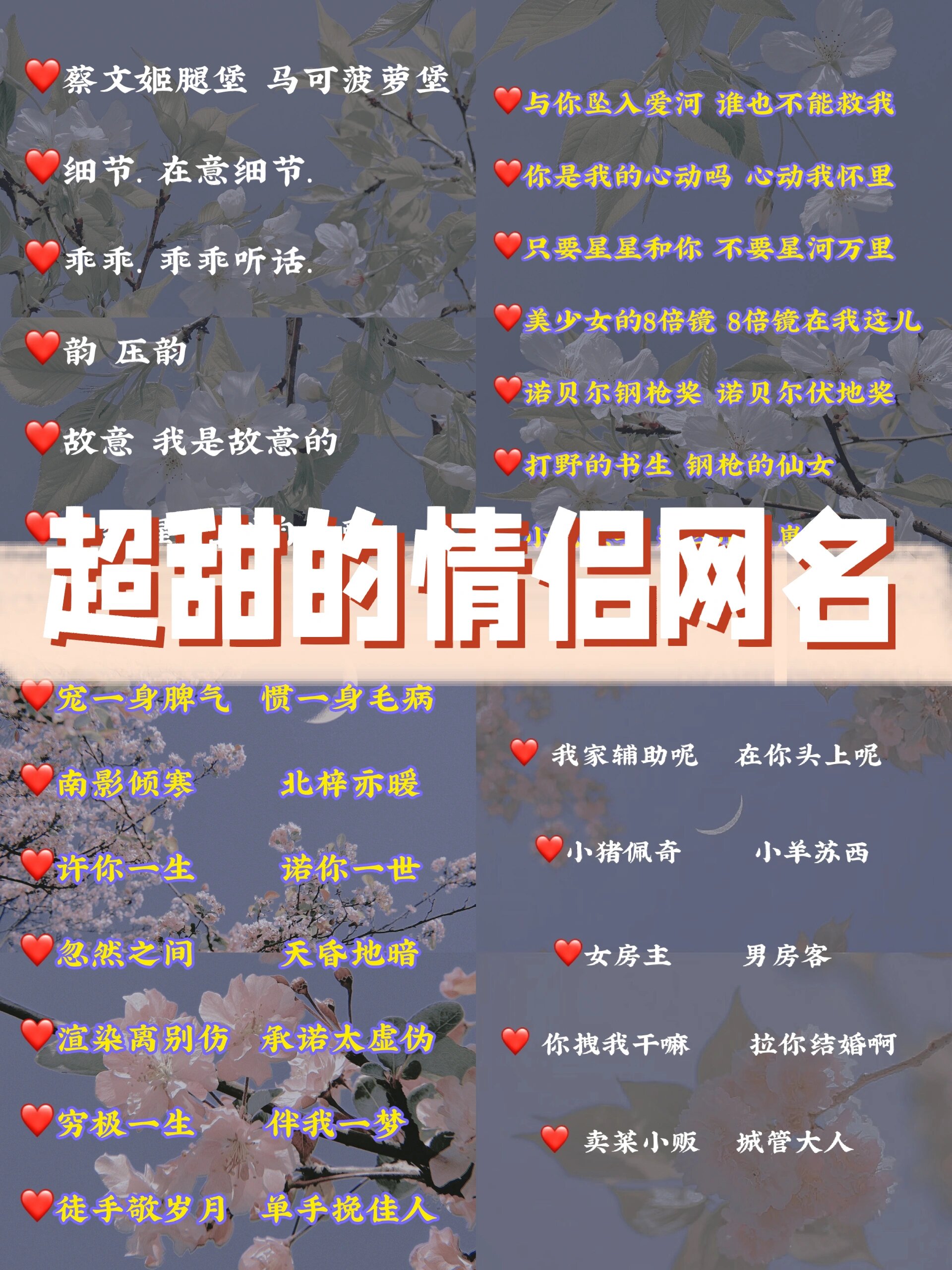 一男一女昵称情侣简短好听