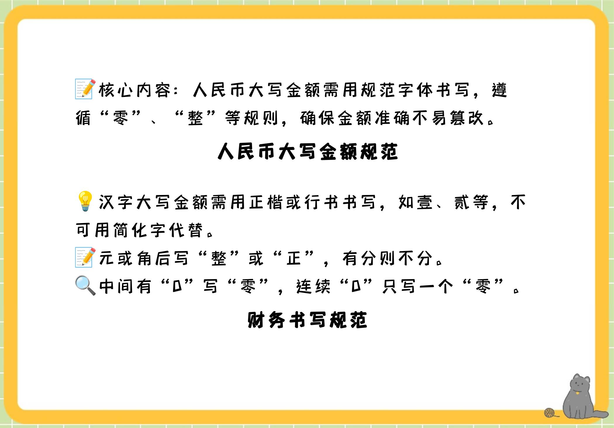 5000大写人民币怎么写