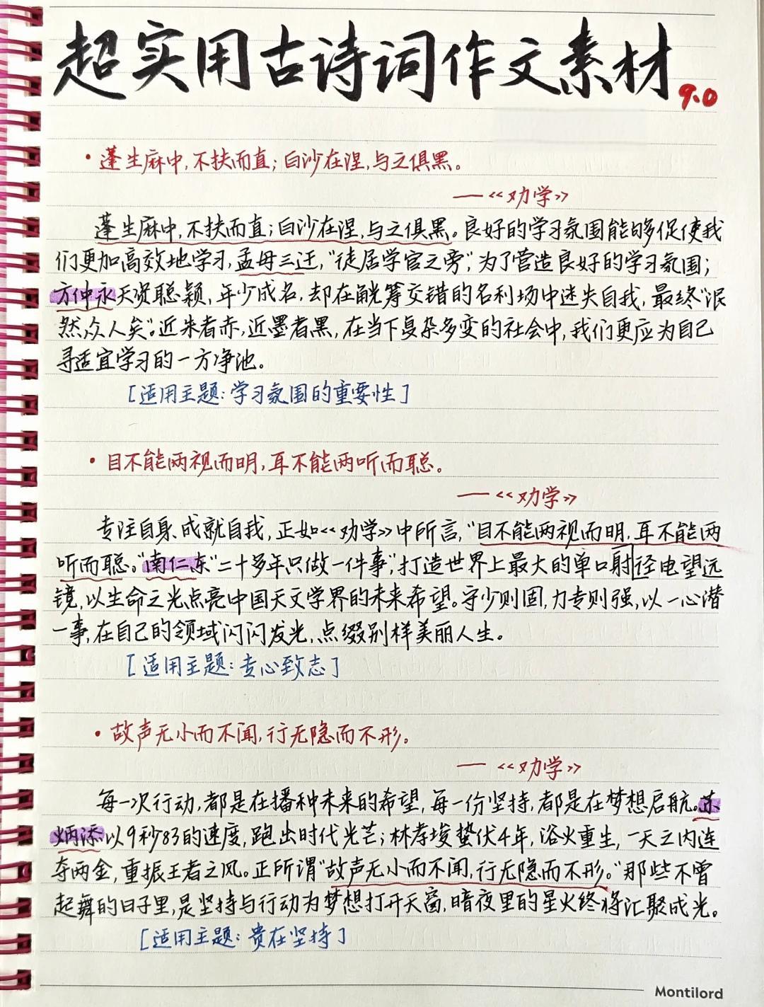 白沙在涅与之俱黑的意思是什么