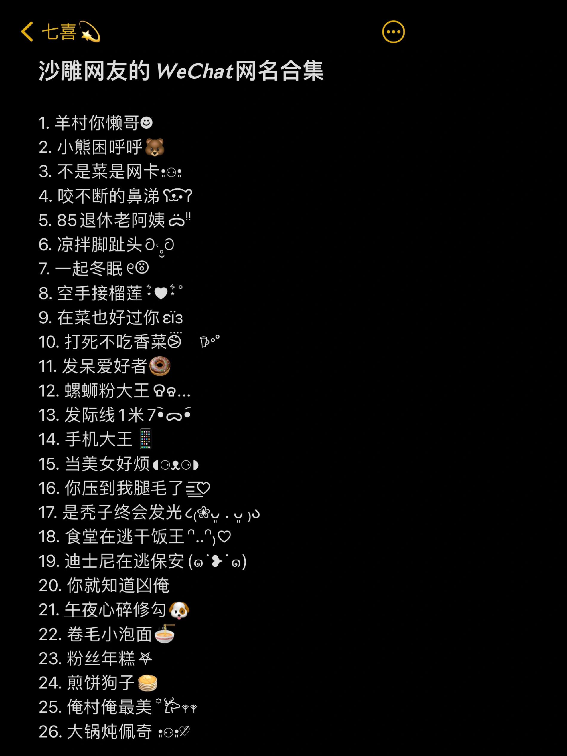 吃鸡游戏有什么搞笑的昵称