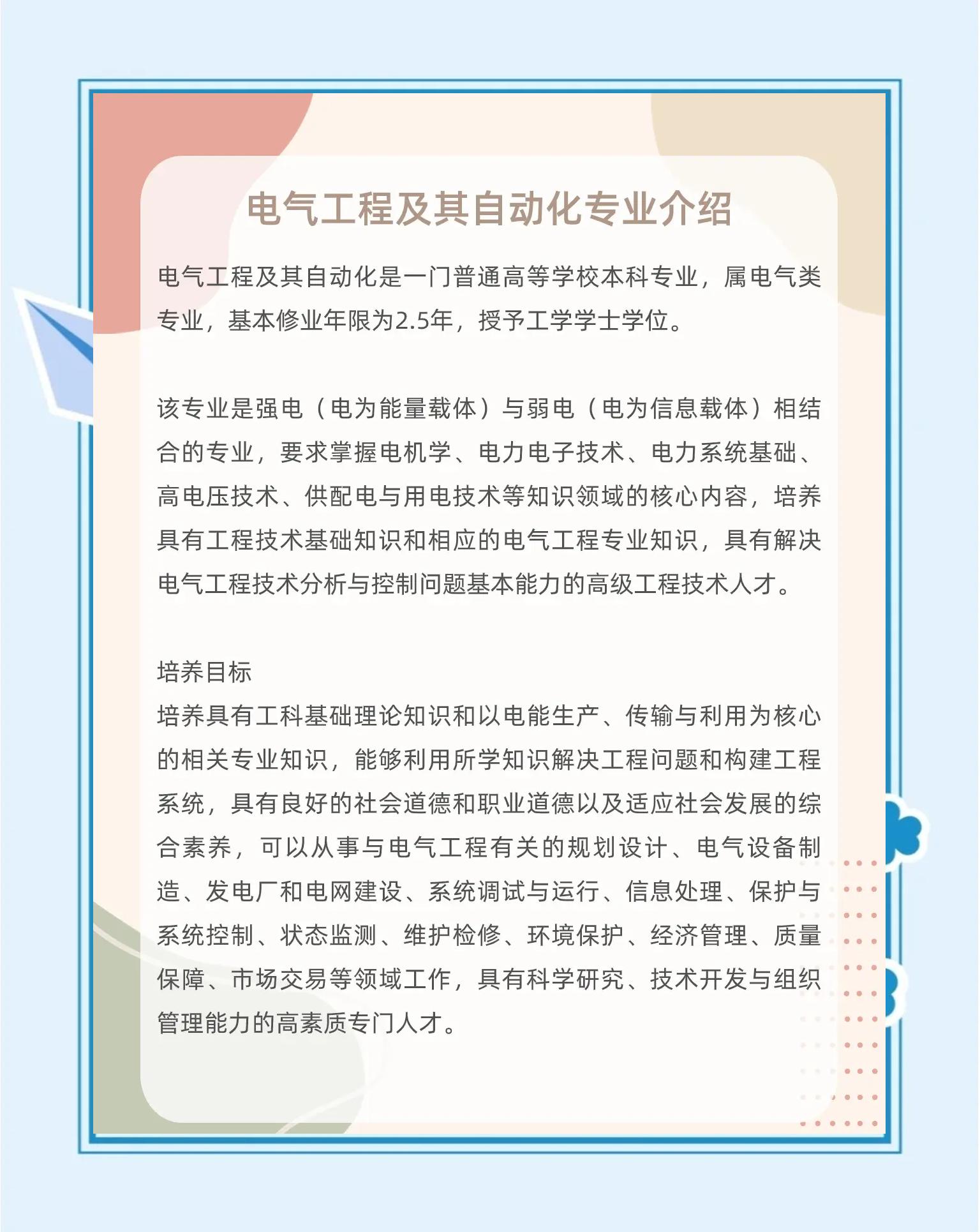 机电一体化说白了是干什么的