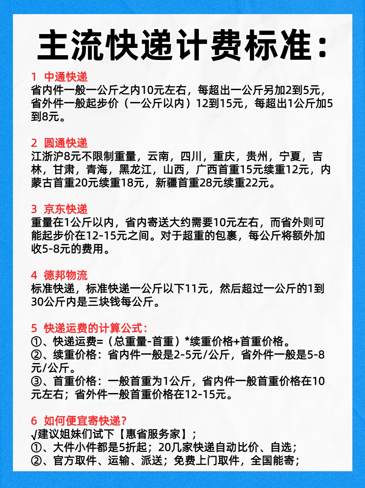 快递商品保价是什么意思
