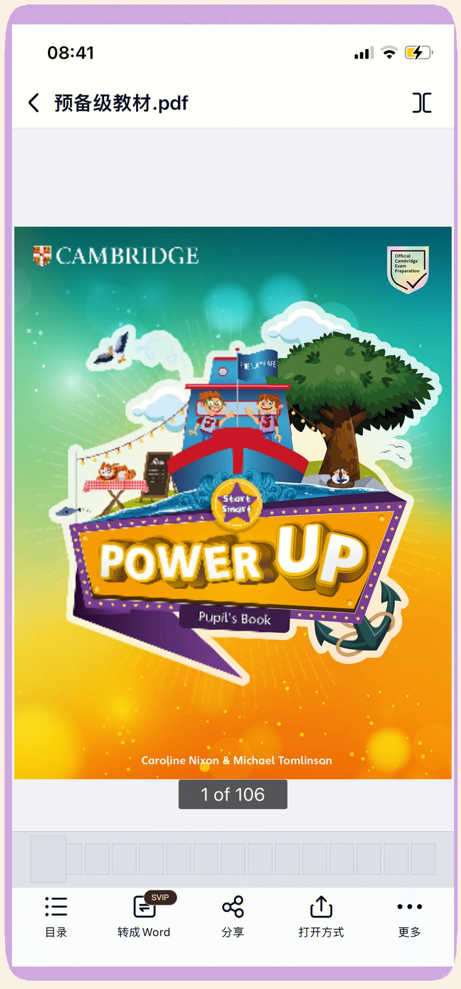 standup英语是什么意思