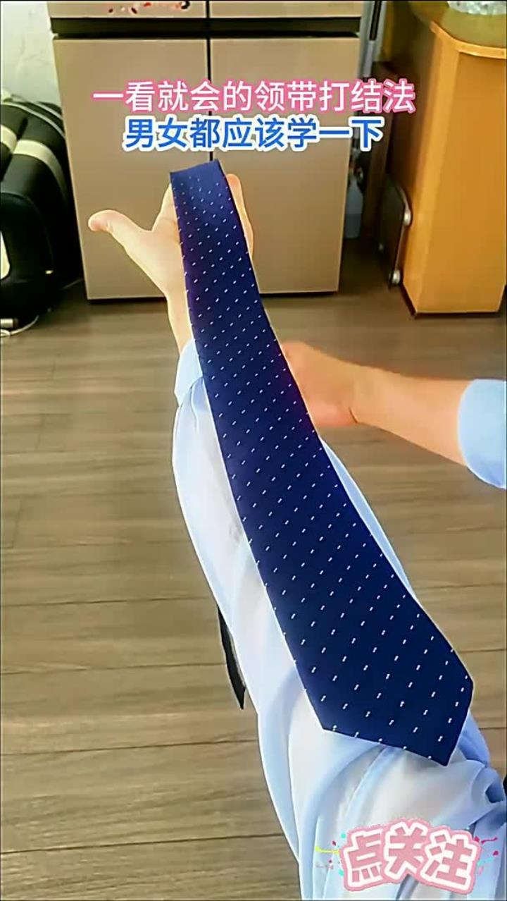 领带怎么绑,领带怎么绑教程详解