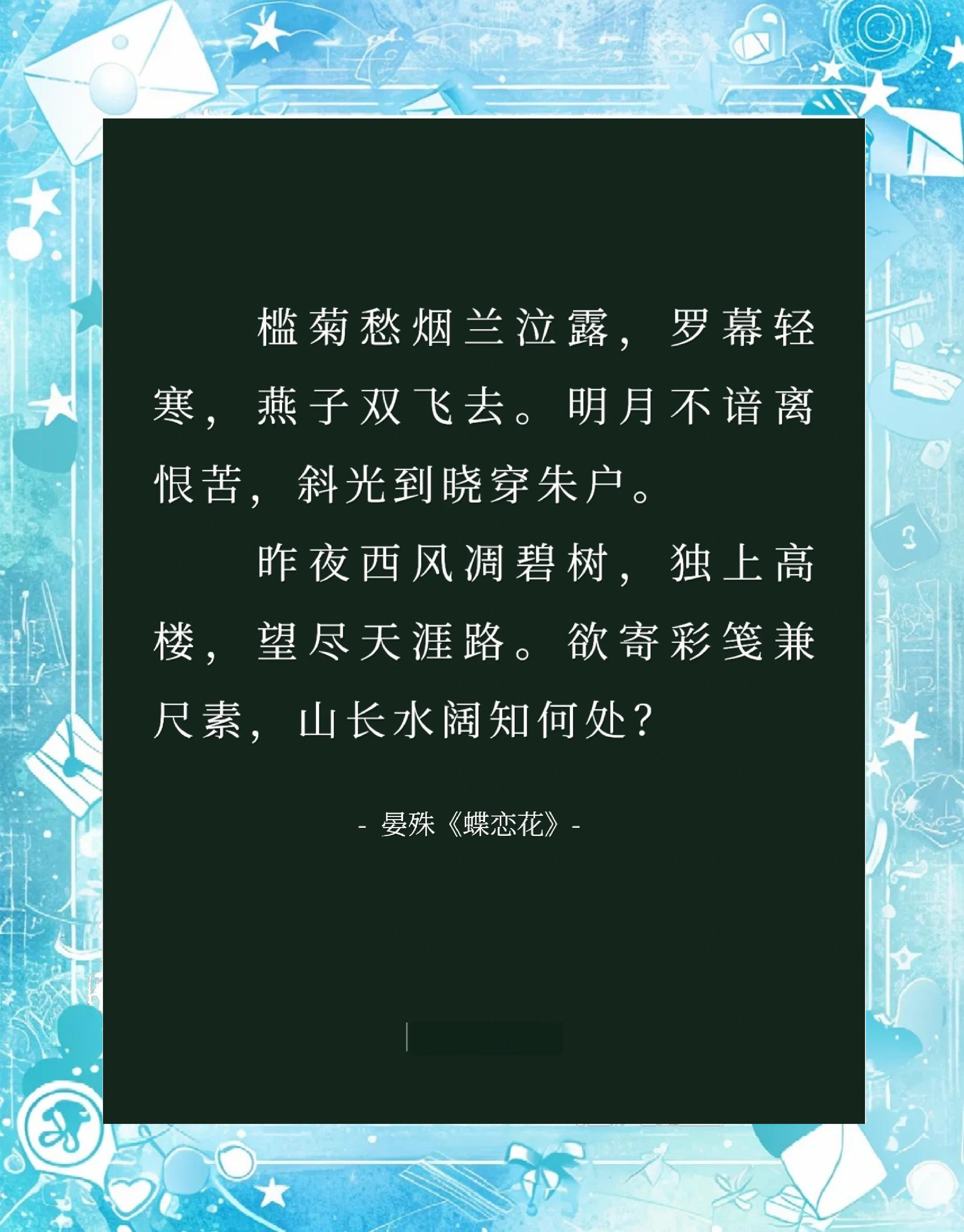 无可奈何花落去似曾相识燕归来赏析