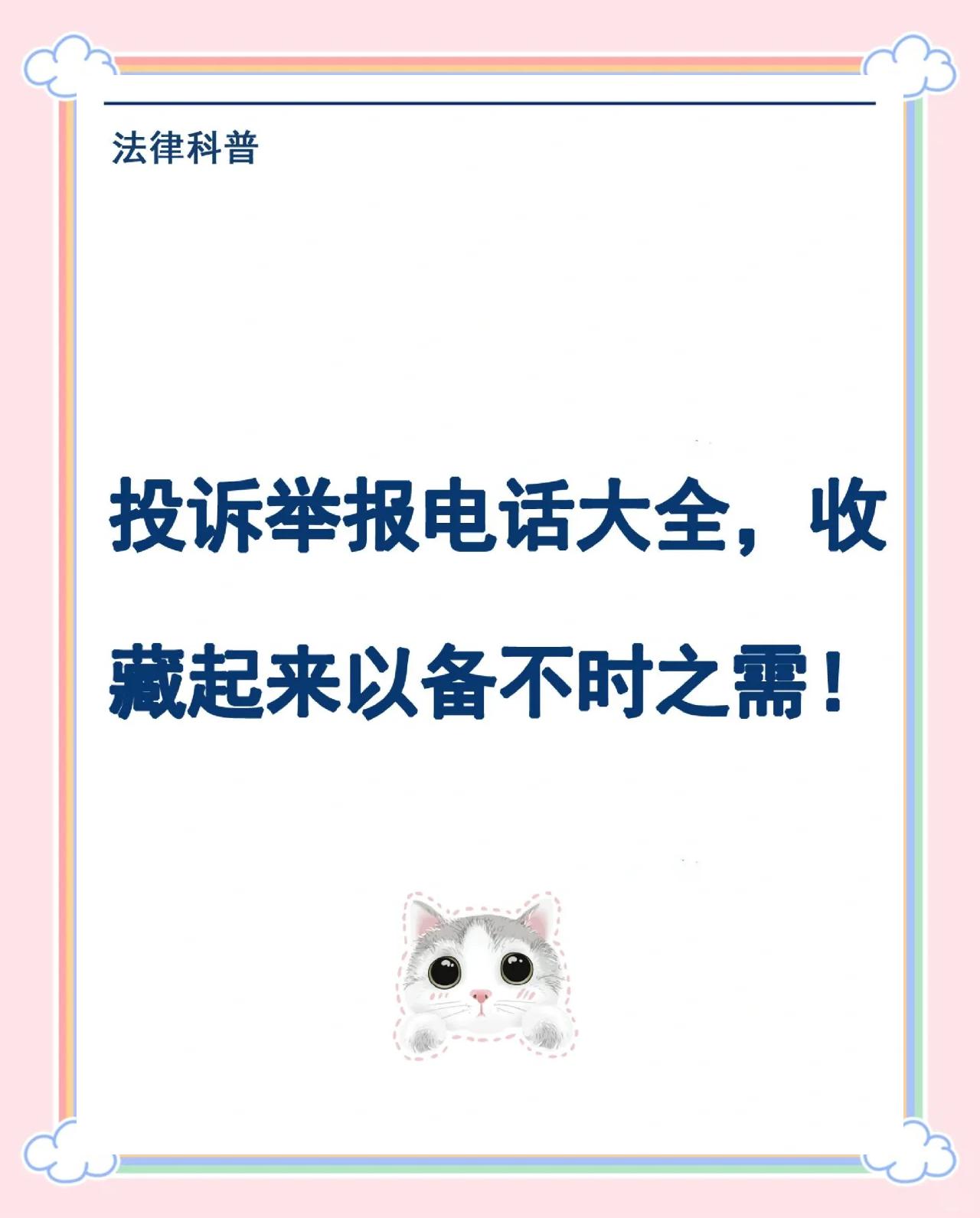 打110举报打麻将,举报人有危险吗